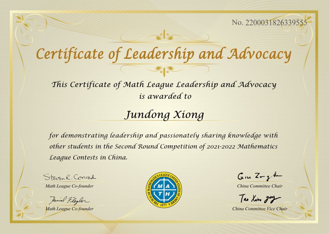 C_JundongXiong.jpg